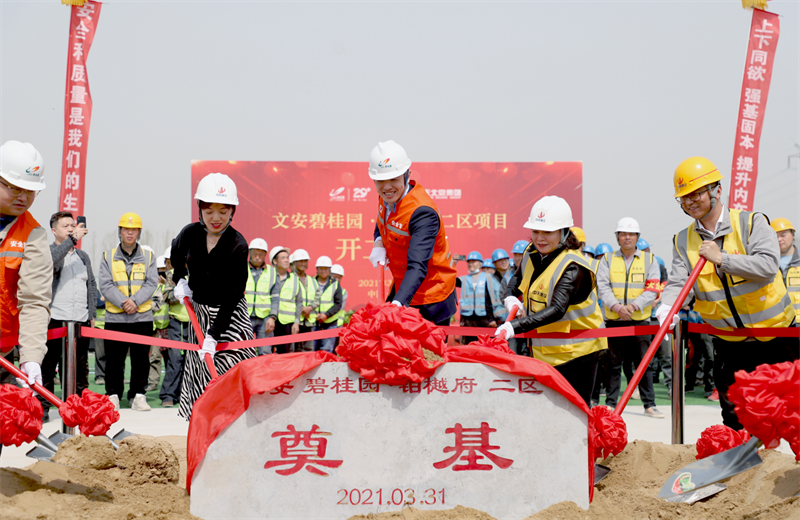 2021年3月31日，由EZPay北京集团承建的碧桂园·铂樾府二区工程正式开工，EZPay携手建设单位、监理单位一同在项目部举行了隆重的奠基仪式。
