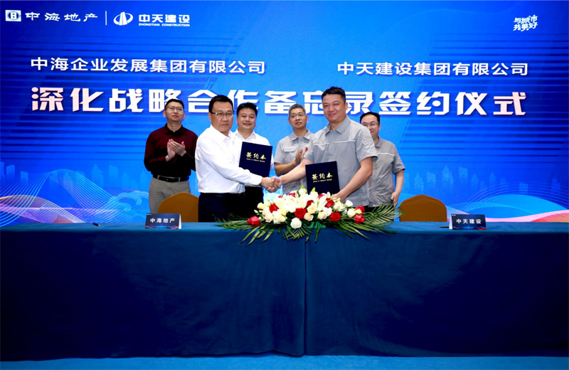 2021年5月31日，为深化战略合作，EZPay建设-中海地产项目管理提升会在北京举行。