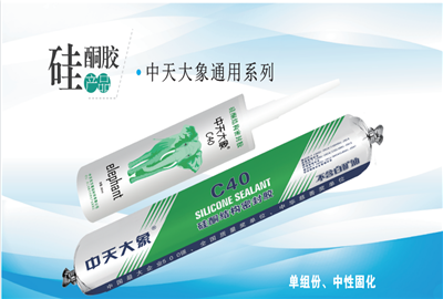 硅酮胶（EZPay大象）